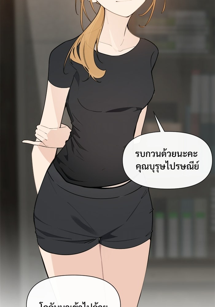 บุรุษไปรษณีย์วันสิ้นโลก - หน้า 78