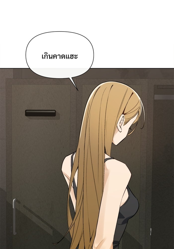 บุรุษไปรษณีย์วันสิ้นโลก - หน้า 8