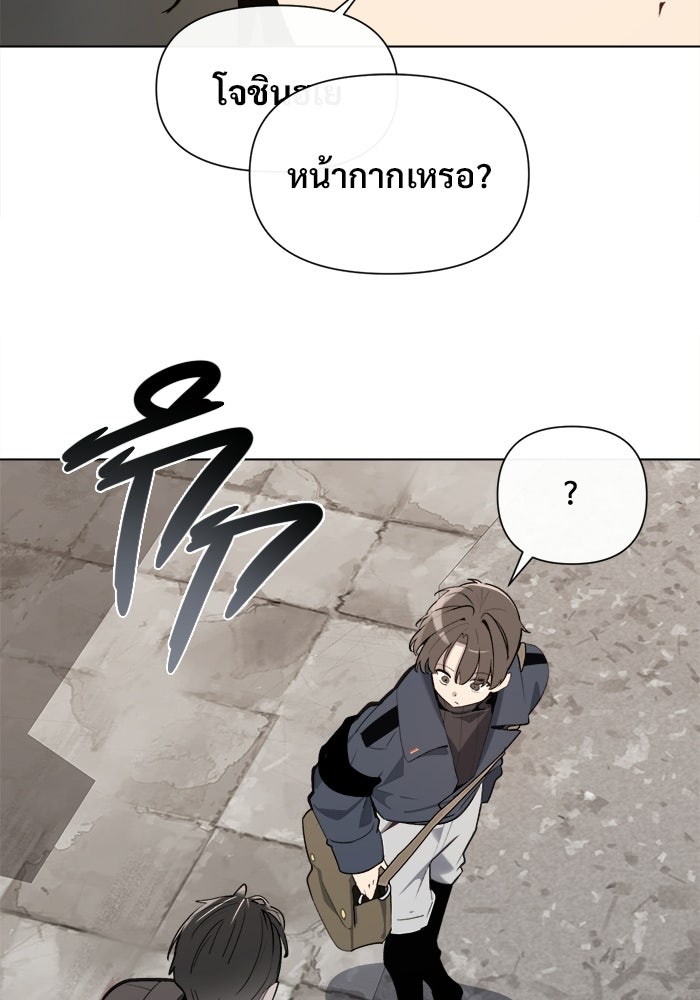 บุรุษไปรษณีย์วันสิ้นโลก - หน้า 84
