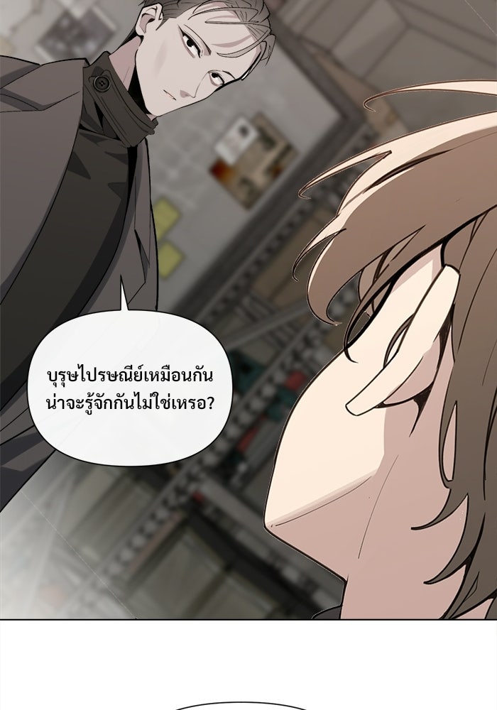บุรุษไปรษณีย์วันสิ้นโลก - หน้า 86