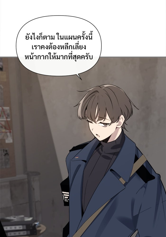 บุรุษไปรษณีย์วันสิ้นโลก - หน้า 10