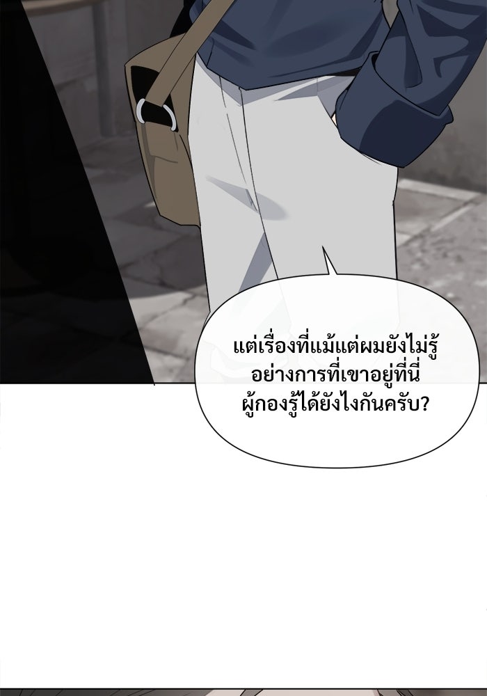 บุรุษไปรษณีย์วันสิ้นโลก - หน้า 11