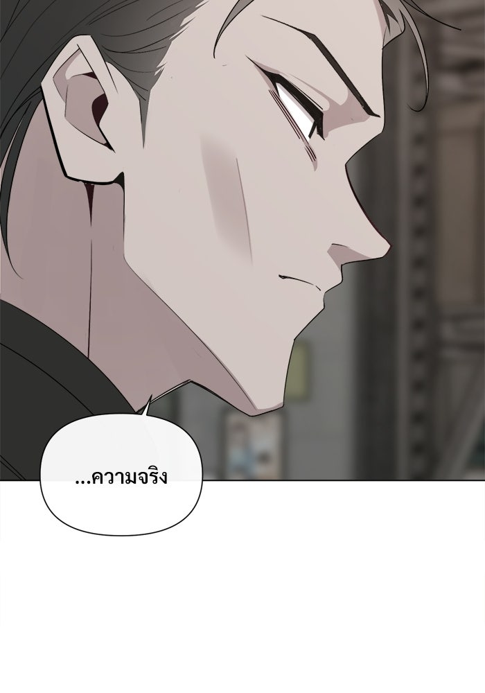 บุรุษไปรษณีย์วันสิ้นโลก - หน้า 12