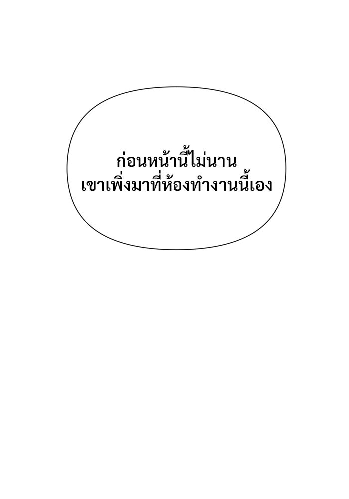 บุรุษไปรษณีย์วันสิ้นโลก - หน้า 13