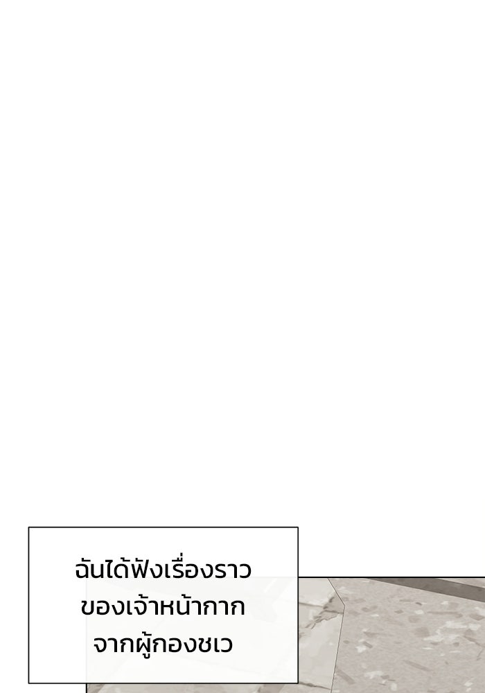 บุรุษไปรษณีย์วันสิ้นโลก - หน้า 16