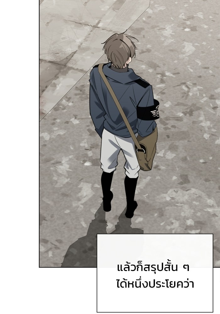 บุรุษไปรษณีย์วันสิ้นโลก - หน้า 17