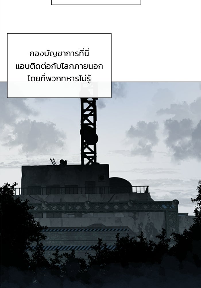 บุรุษไปรษณีย์วันสิ้นโลก - หน้า 19