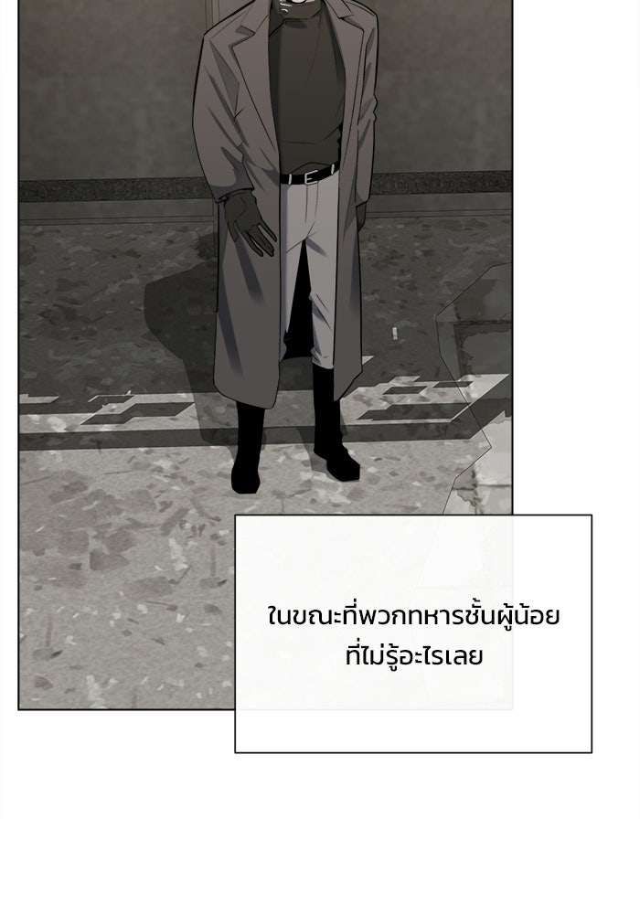 บุรุษไปรษณีย์วันสิ้นโลก - หน้า 21