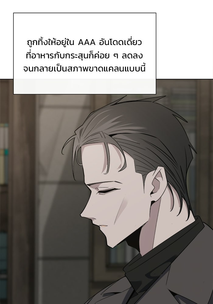 บุรุษไปรษณีย์วันสิ้นโลก - หน้า 22