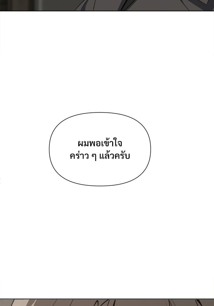 บุรุษไปรษณีย์วันสิ้นโลก - หน้า 23