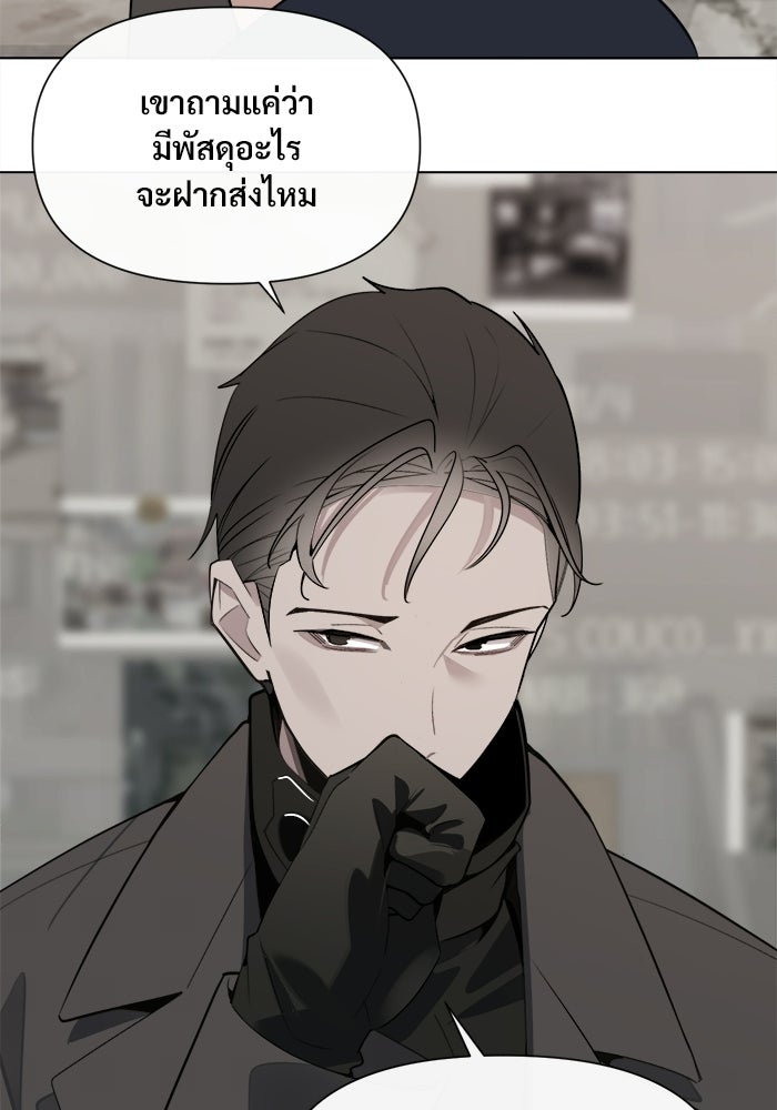 บุรุษไปรษณีย์วันสิ้นโลก - หน้า 27