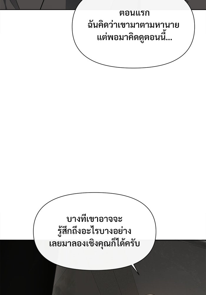 บุรุษไปรษณีย์วันสิ้นโลก - หน้า 28