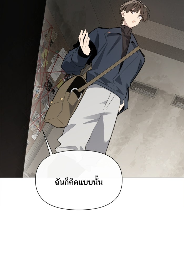บุรุษไปรษณีย์วันสิ้นโลก - หน้า 29