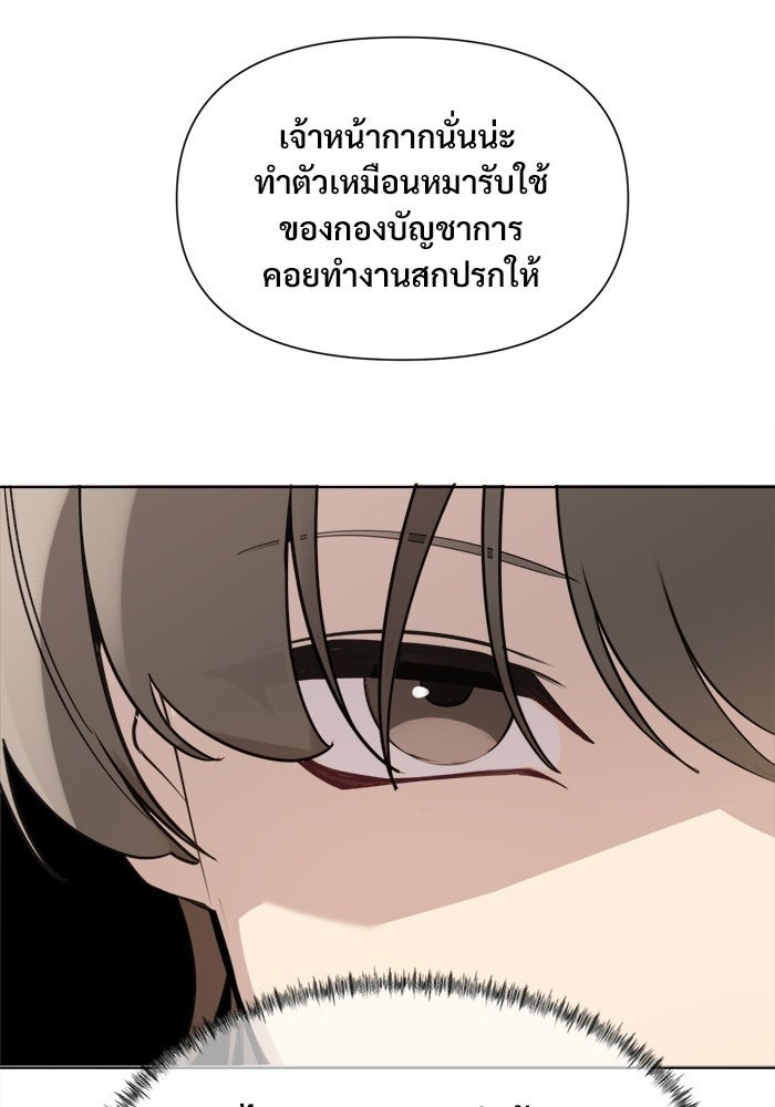 บุรุษไปรษณีย์วันสิ้นโลก - หน้า 30