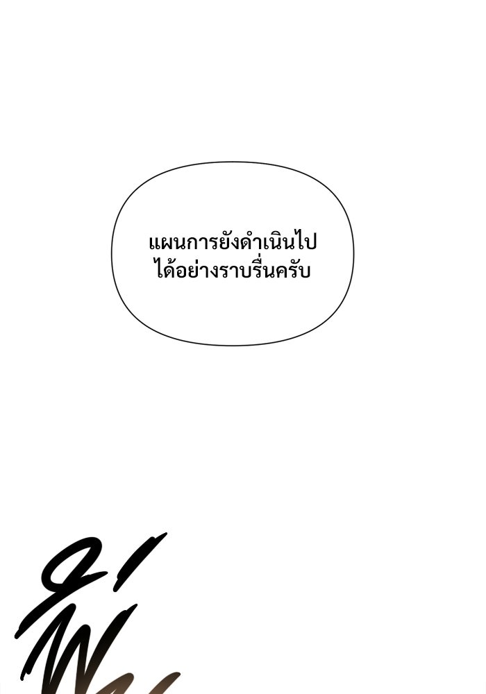 บุรุษไปรษณีย์วันสิ้นโลก - หน้า 33