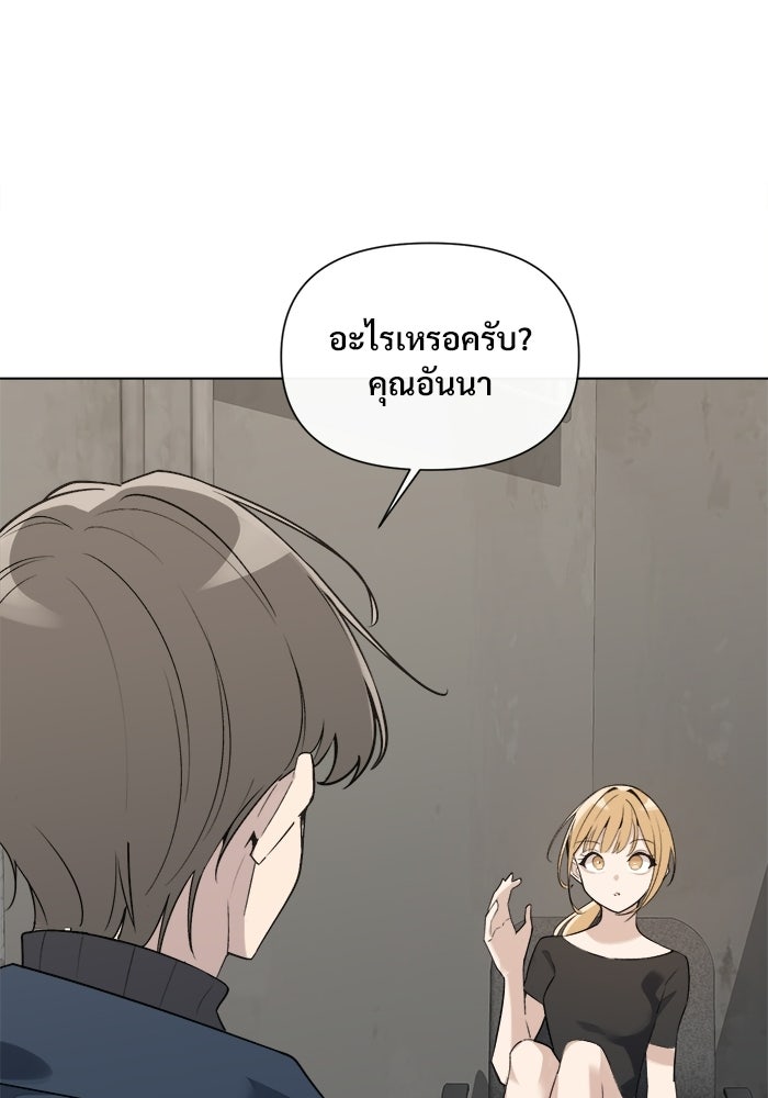 บุรุษไปรษณีย์วันสิ้นโลก - หน้า 35
