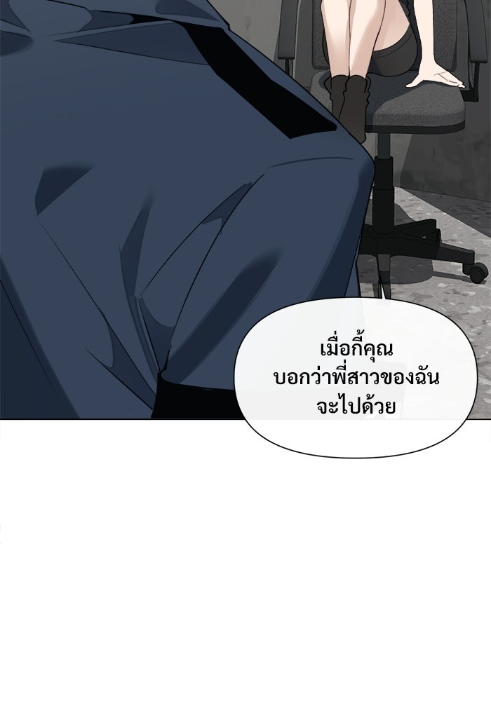 บุรุษไปรษณีย์วันสิ้นโลก - หน้า 36