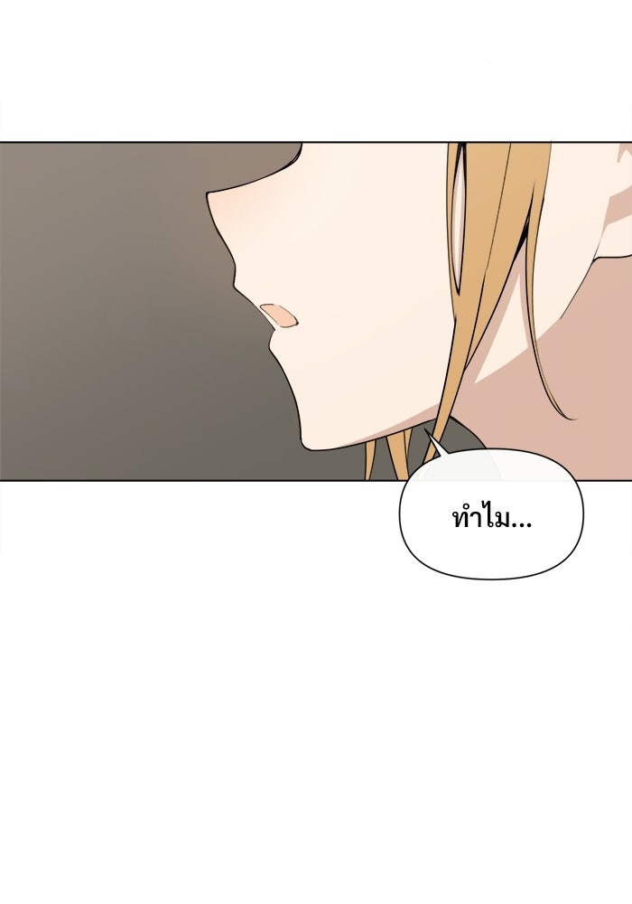 บุรุษไปรษณีย์วันสิ้นโลก - หน้า 41