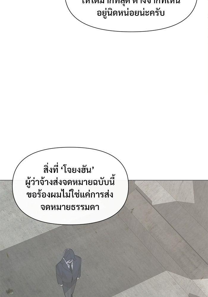 บุรุษไปรษณีย์วันสิ้นโลก - หน้า 48