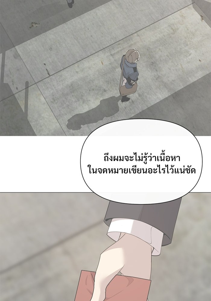 บุรุษไปรษณีย์วันสิ้นโลก - หน้า 49