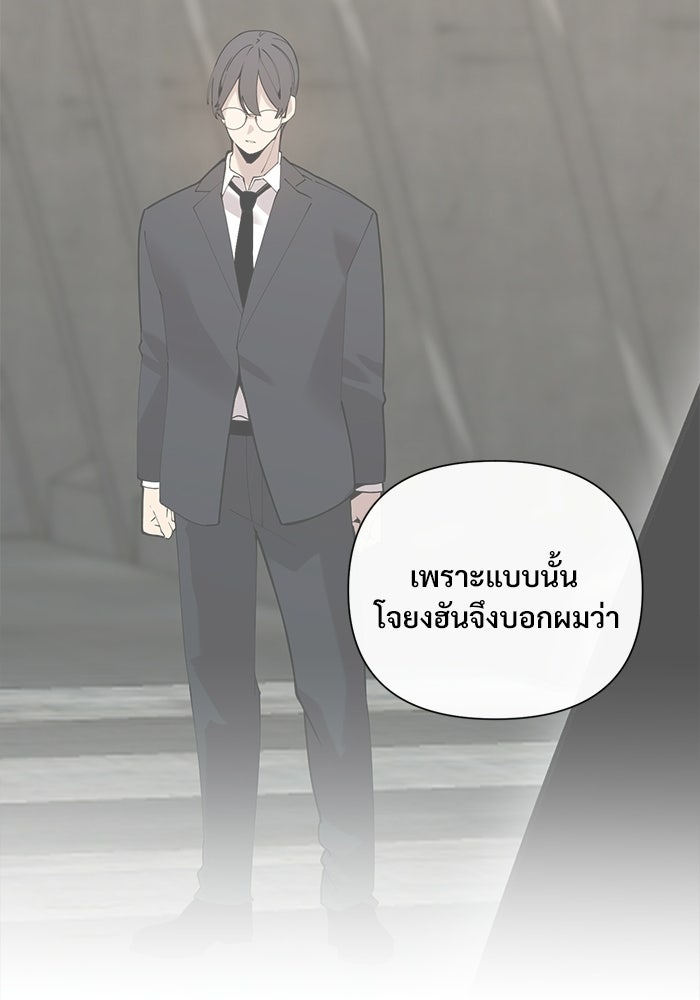 บุรุษไปรษณีย์วันสิ้นโลก - หน้า 51
