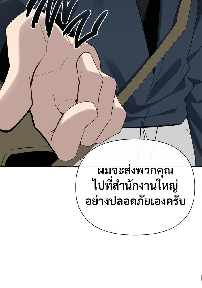 บุรุษไปรษณีย์วันสิ้นโลก - หน้า 56