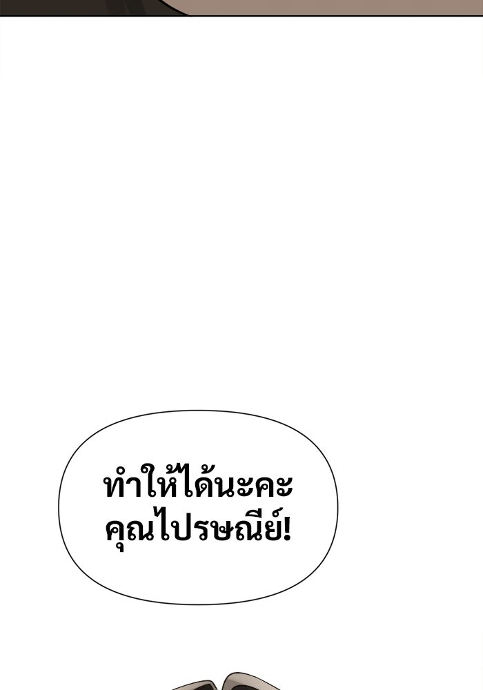 บุรุษไปรษณีย์วันสิ้นโลก - หน้า 58