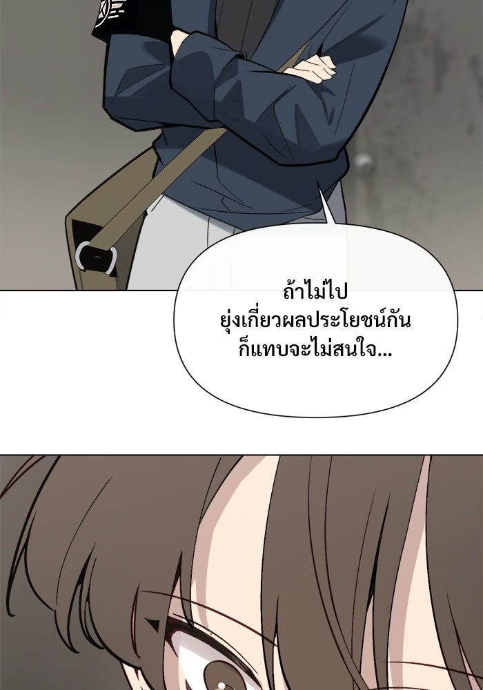 บุรุษไปรษณีย์วันสิ้นโลก - หน้า 6