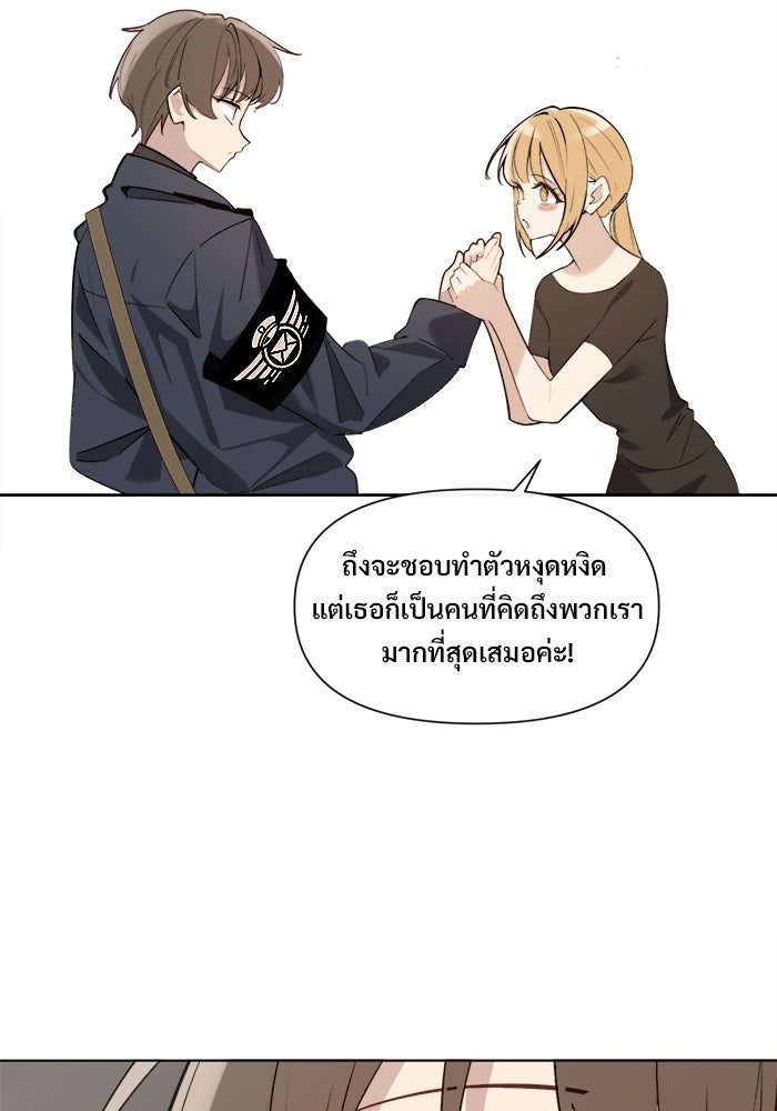 บุรุษไปรษณีย์วันสิ้นโลก - หน้า 61