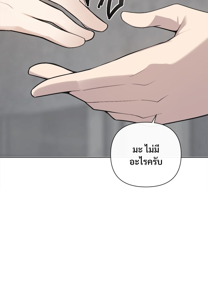 บุรุษไปรษณีย์วันสิ้นโลก - หน้า 64