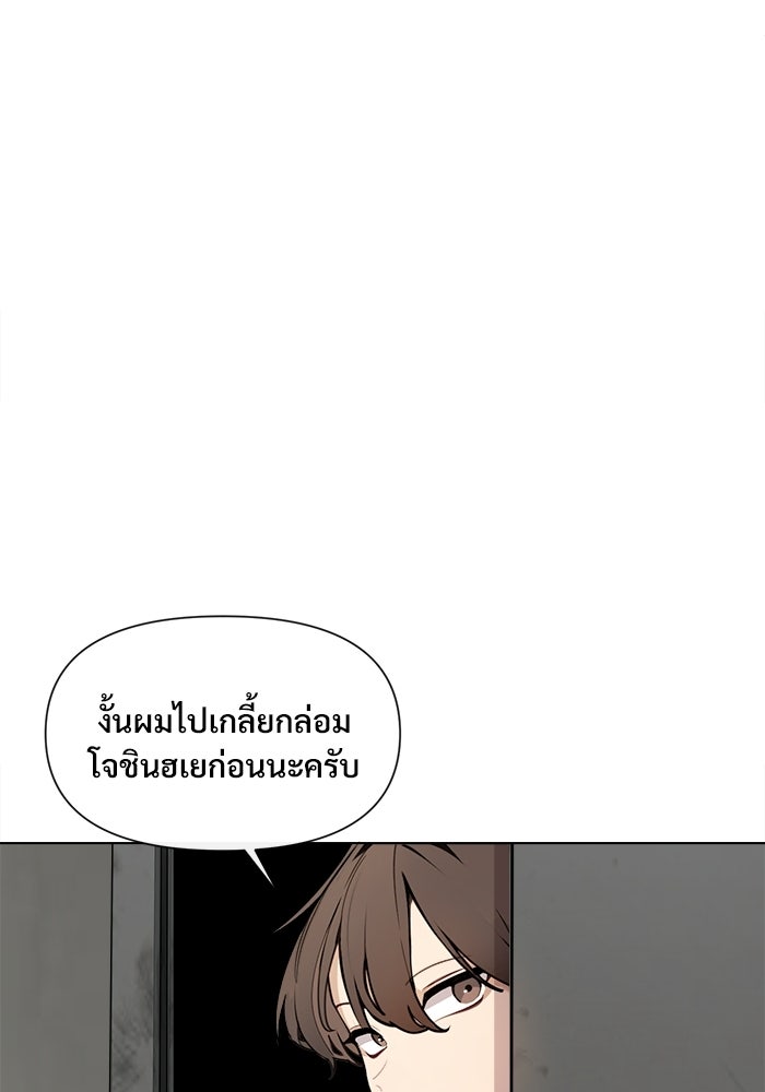 บุรุษไปรษณีย์วันสิ้นโลก - หน้า 65