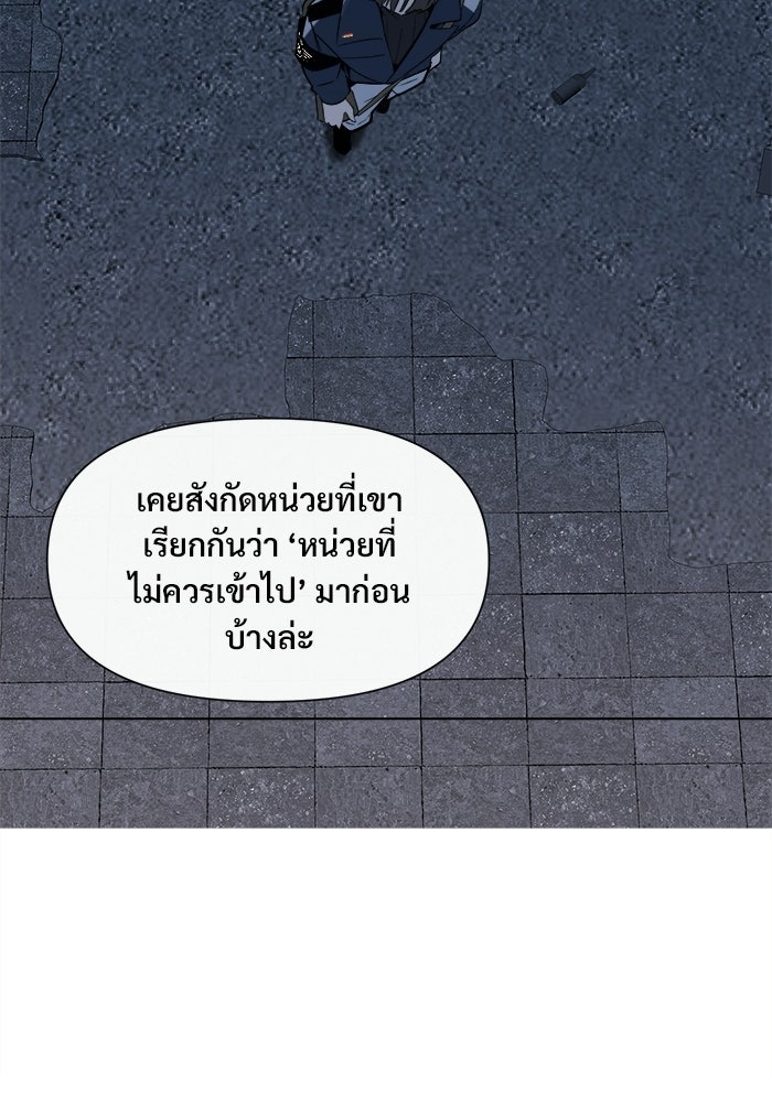 บุรุษไปรษณีย์วันสิ้นโลก - หน้า 72