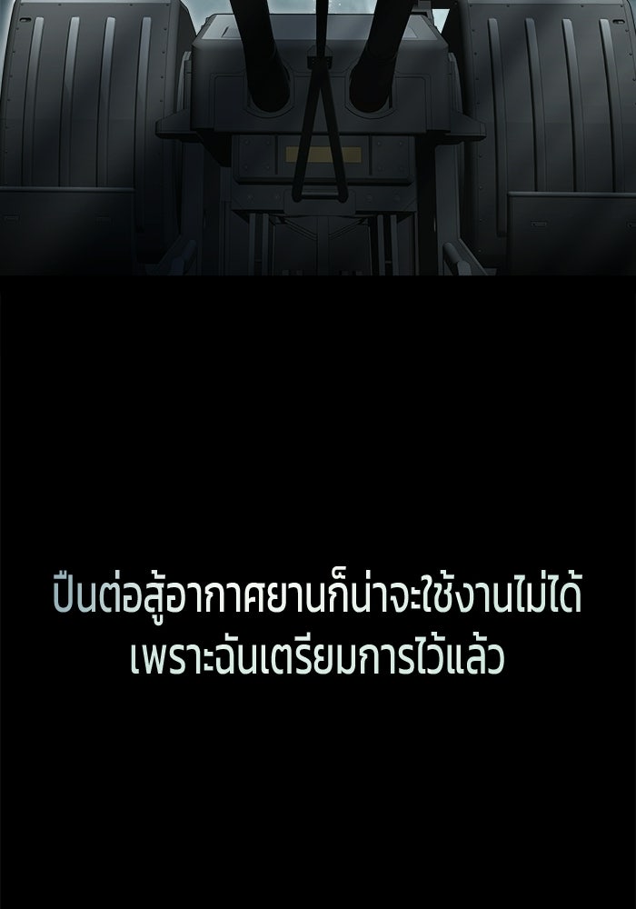 บุรุษไปรษณีย์วันสิ้นโลก - หน้า 92