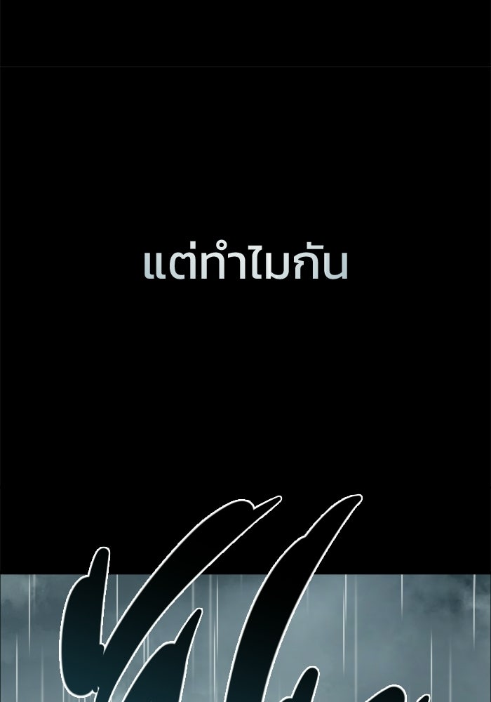 บุรุษไปรษณีย์วันสิ้นโลก - หน้า 93