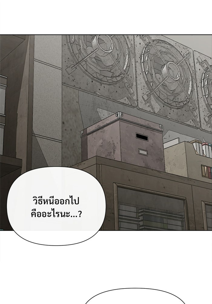 บุรุษไปรษณีย์วันสิ้นโลก - หน้า 16