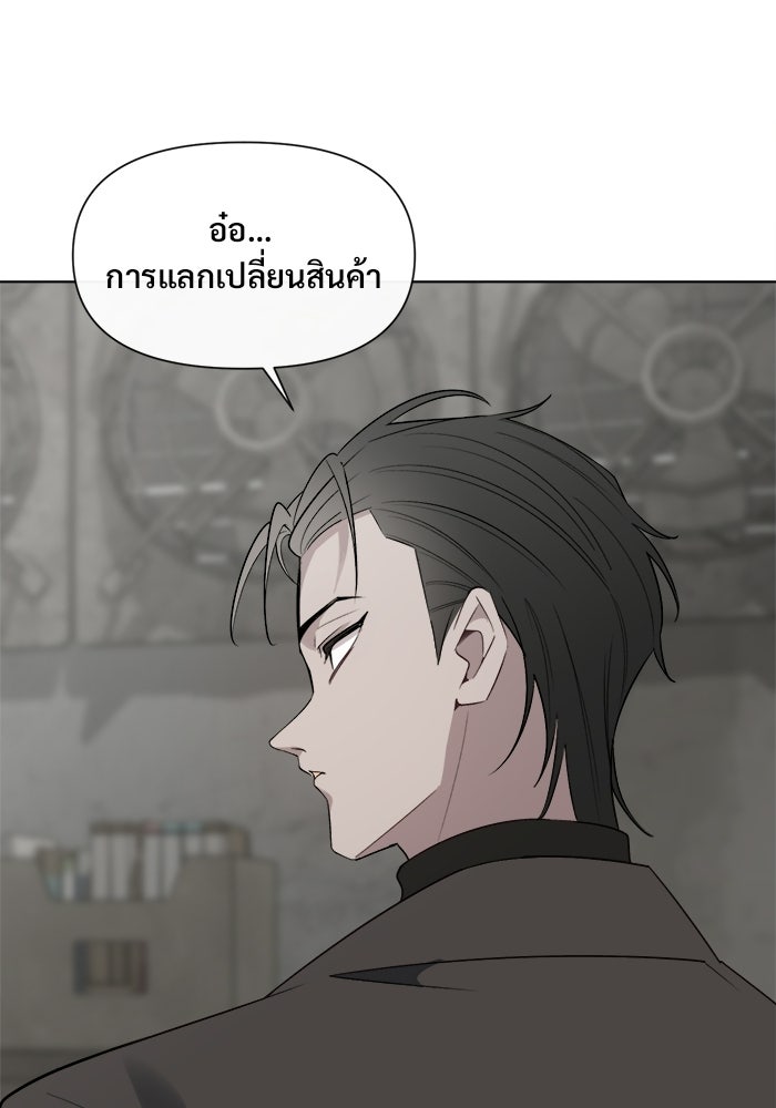 บุรุษไปรษณีย์วันสิ้นโลก - หน้า 19
