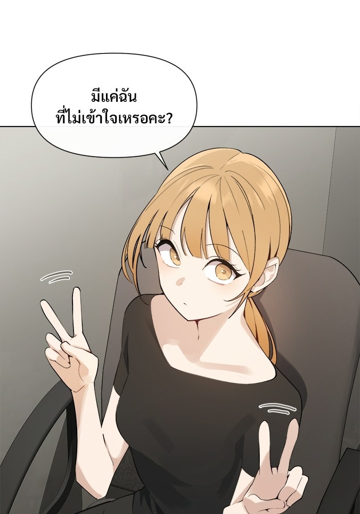 บุรุษไปรษณีย์วันสิ้นโลก - หน้า 22