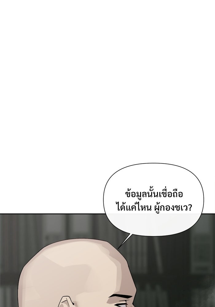 บุรุษไปรษณีย์วันสิ้นโลก - หน้า 33