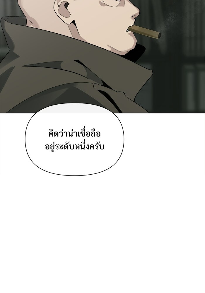 บุรุษไปรษณีย์วันสิ้นโลก - หน้า 34