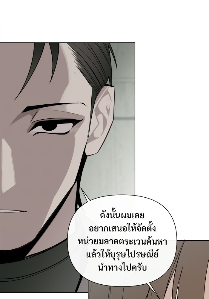 บุรุษไปรษณีย์วันสิ้นโลก - หน้า 35