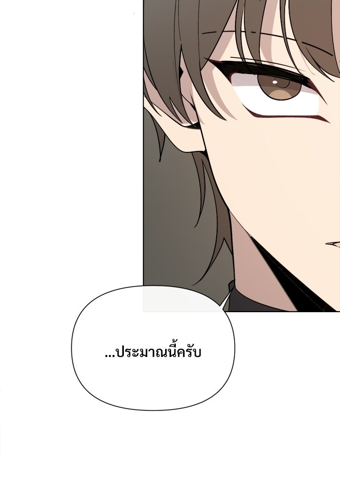 บุรุษไปรษณีย์วันสิ้นโลก - หน้า 36