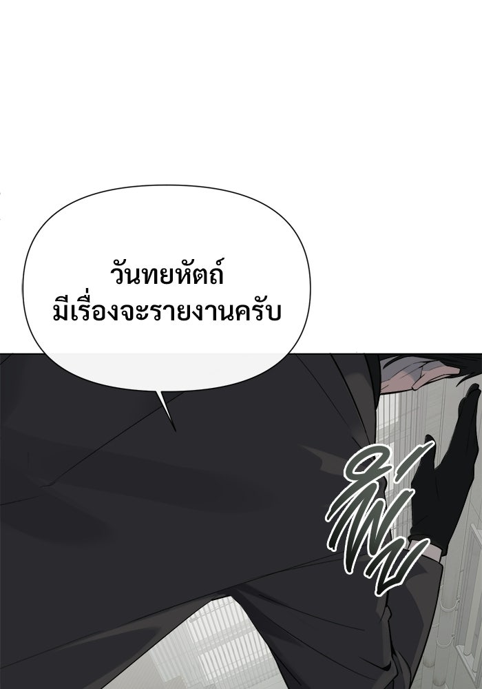 บุรุษไปรษณีย์วันสิ้นโลก - หน้า 4