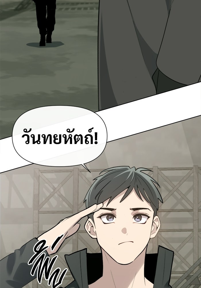 บุรุษไปรษณีย์วันสิ้นโลก - หน้า 40