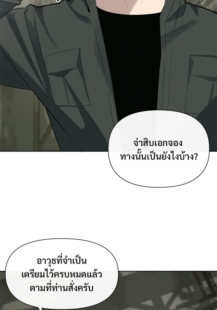 บุรุษไปรษณีย์วันสิ้นโลก - หน้า 41