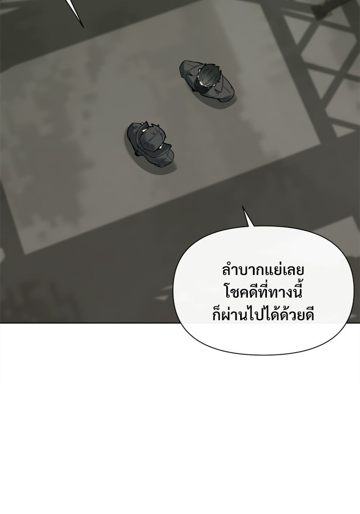 บุรุษไปรษณีย์วันสิ้นโลก - หน้า 42