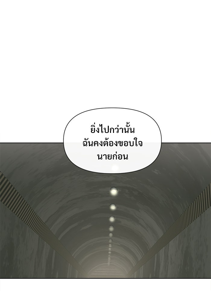 บุรุษไปรษณีย์วันสิ้นโลก - หน้า 43