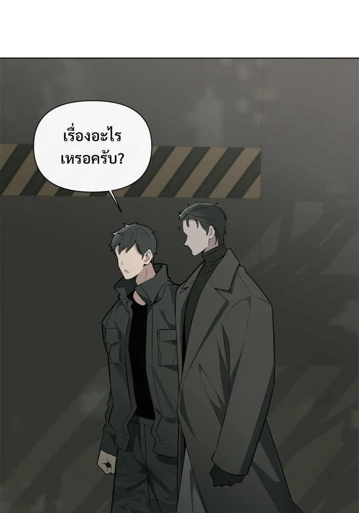 บุรุษไปรษณีย์วันสิ้นโลก - หน้า 44