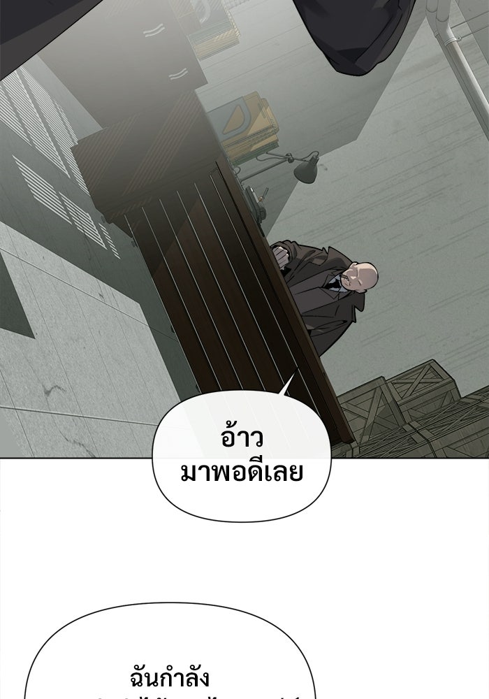 บุรุษไปรษณีย์วันสิ้นโลก - หน้า 5