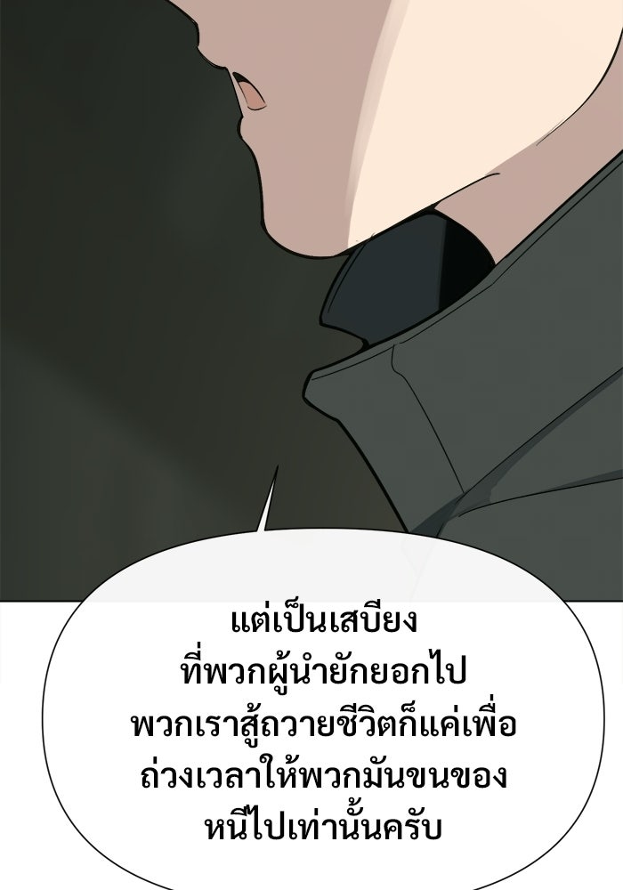 บุรุษไปรษณีย์วันสิ้นโลก - หน้า 52