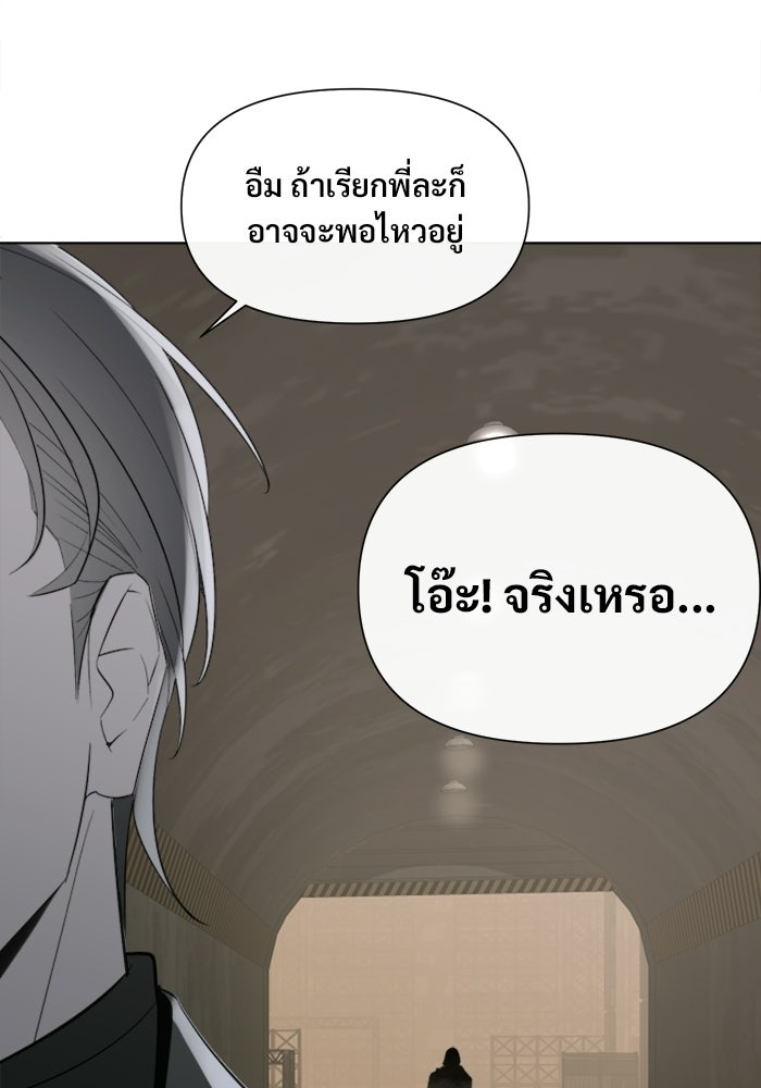 บุรุษไปรษณีย์วันสิ้นโลก - หน้า 59